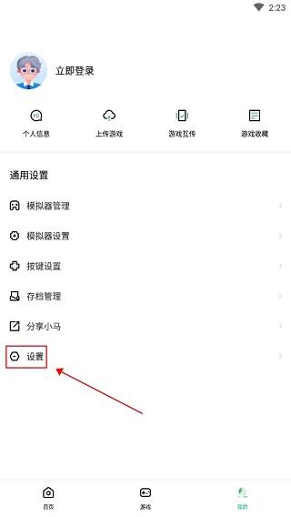 小马模拟器官方正版