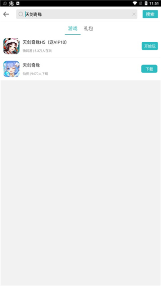 7724游戏盒