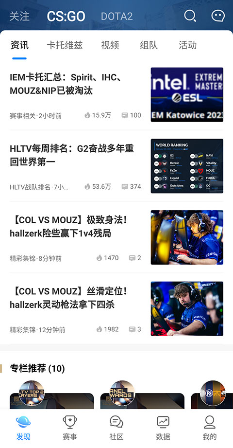 CSGO助手