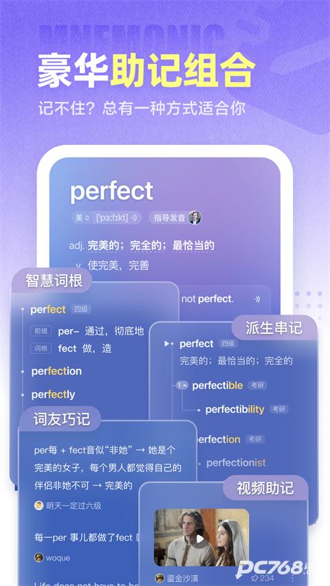 万词王安卓版