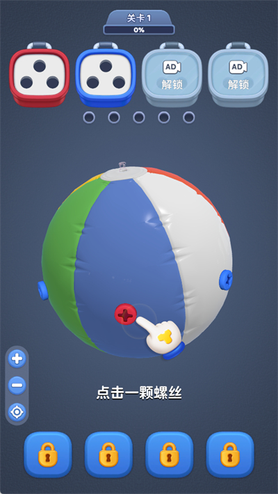 疯狂拧螺丝游戏