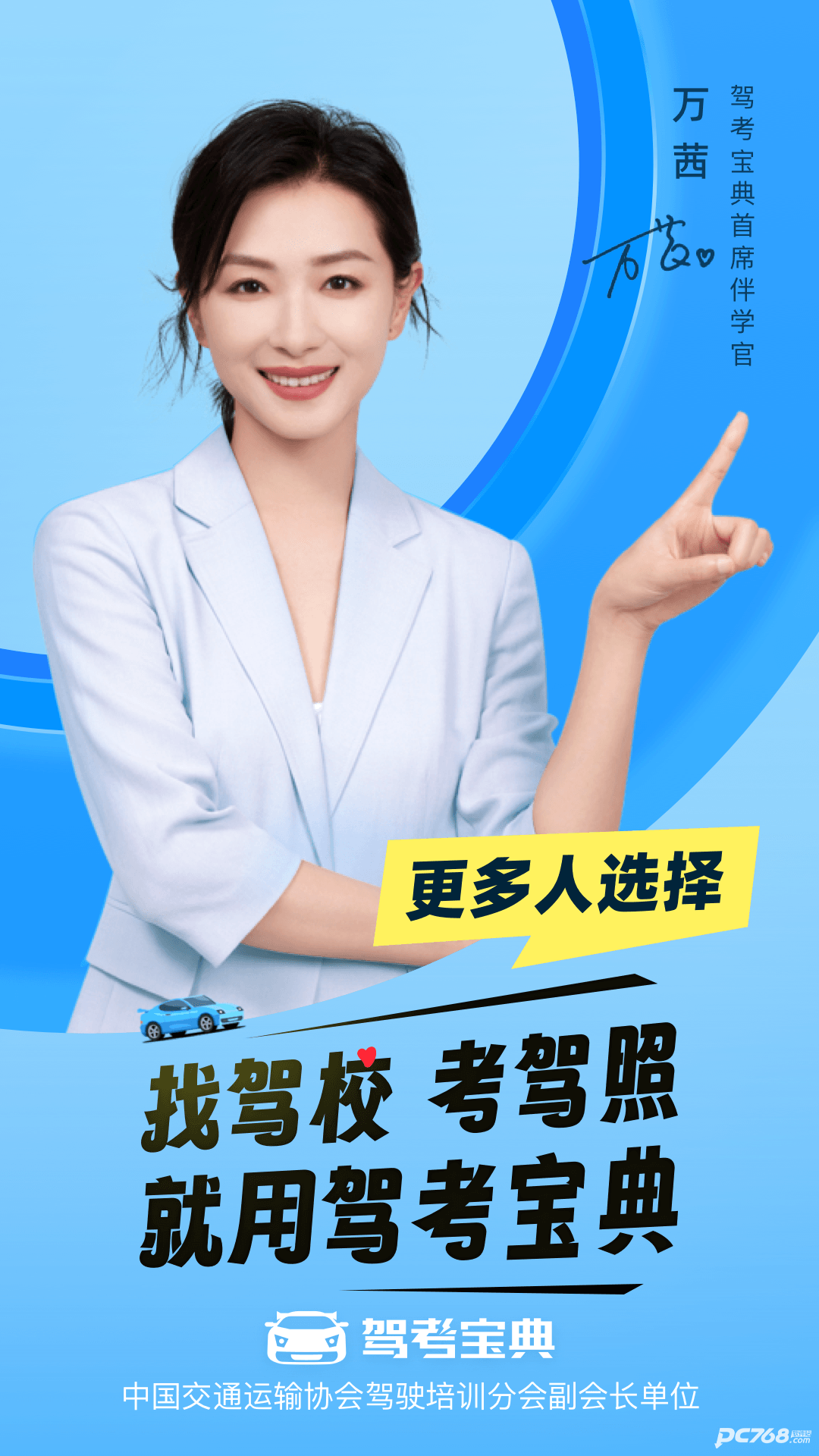 驾考宝典新规题库