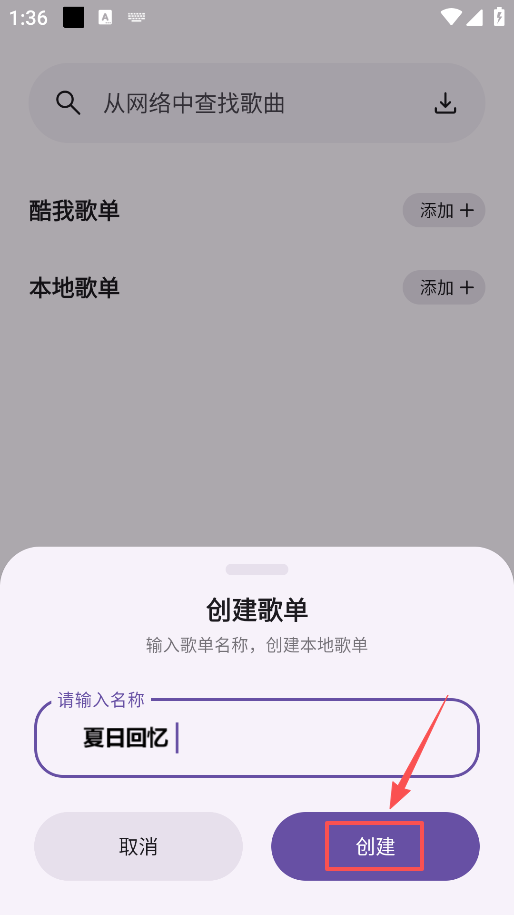 音乐师傅