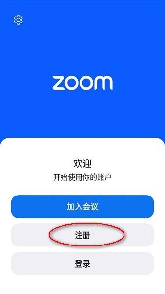 zoom官方正版