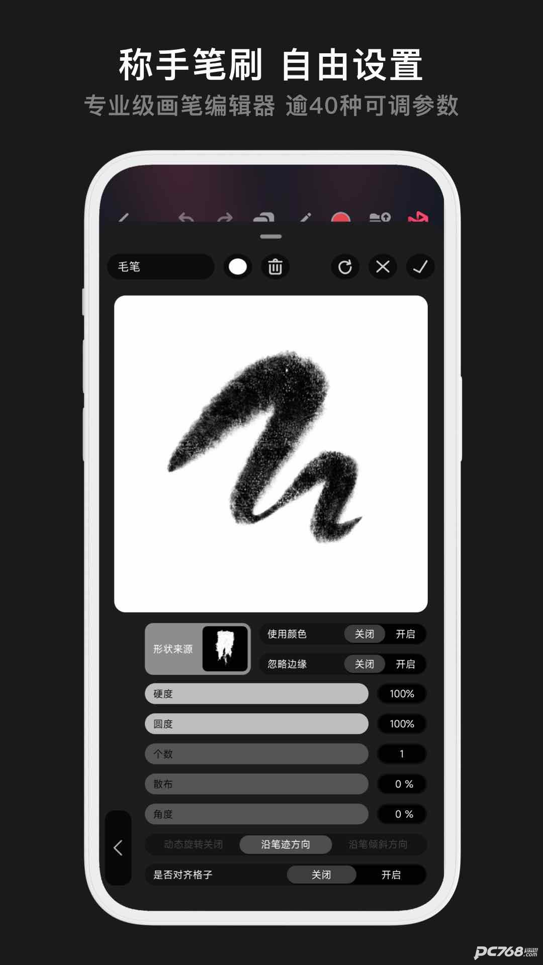 Pofi无限绘画官方版