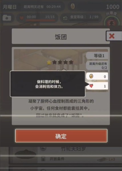 新手教程配图3