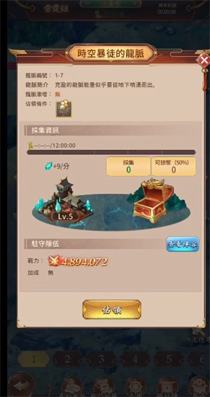 少女回战手游官方正版游戏攻略3