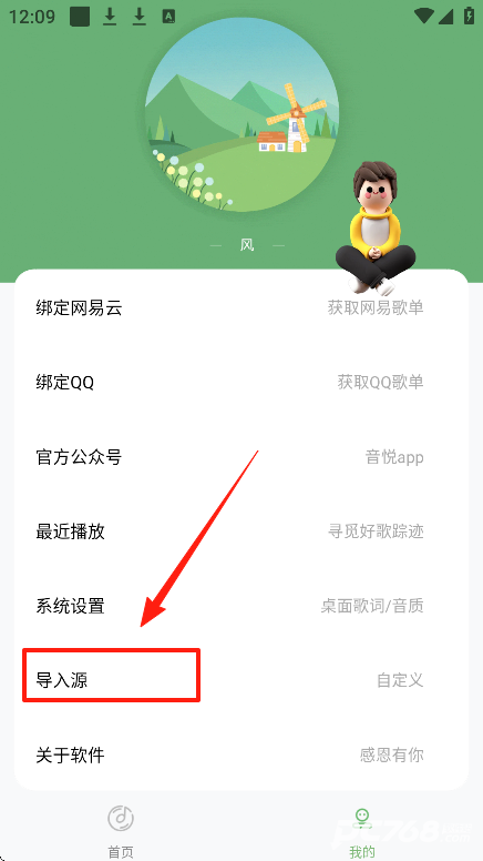 音悦