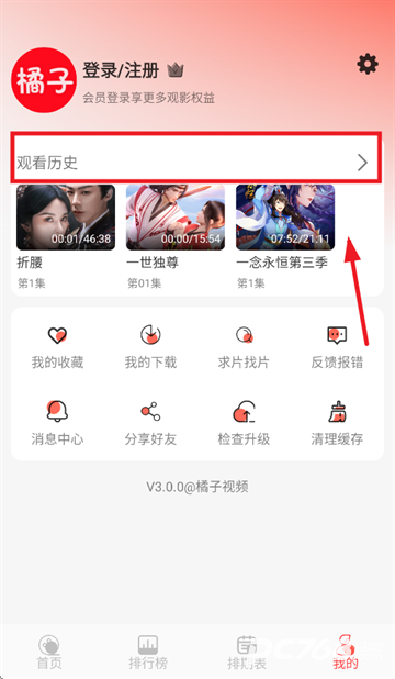 橘子视频免费追剧