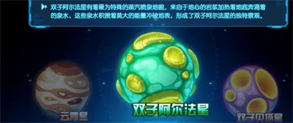 赛尔号h5官方版