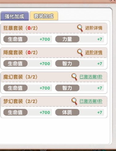 装备库玩法攻略截图4