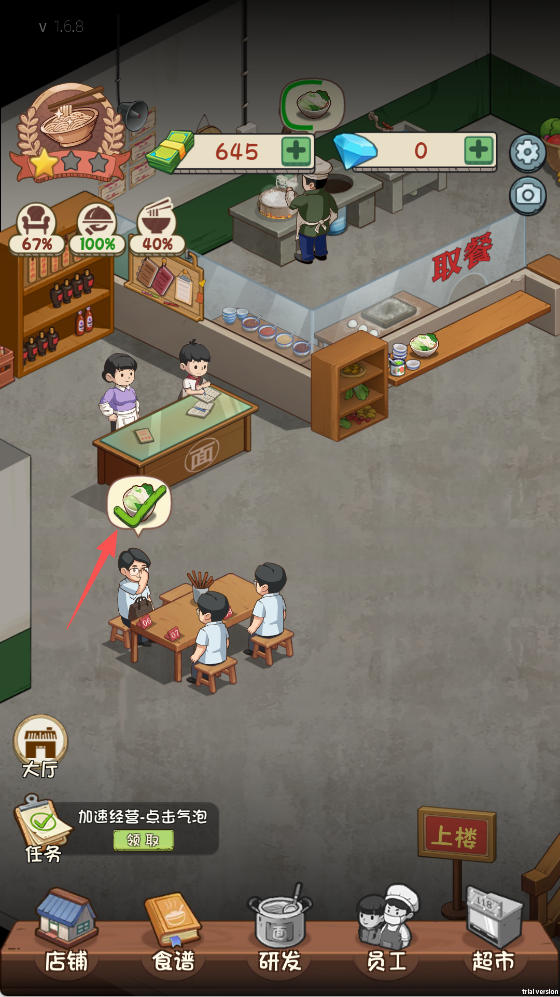 爸爸的面馆游戏