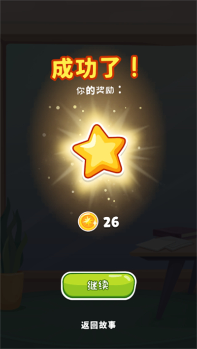 安迪的火山冒险汉化版