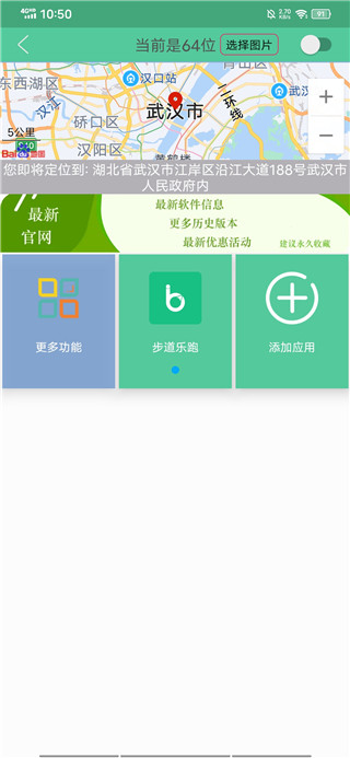 虚拟定位精灵app
