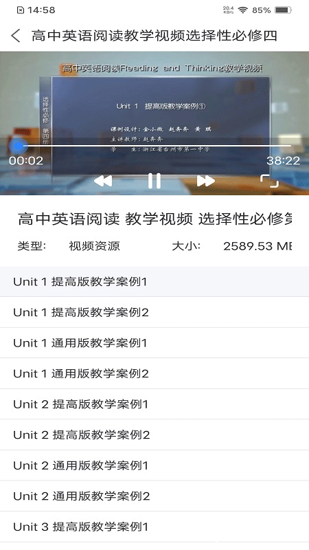 人教易视听正版