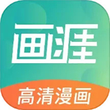 画涯app(无删减)官方正版最新版下载v1.5.2