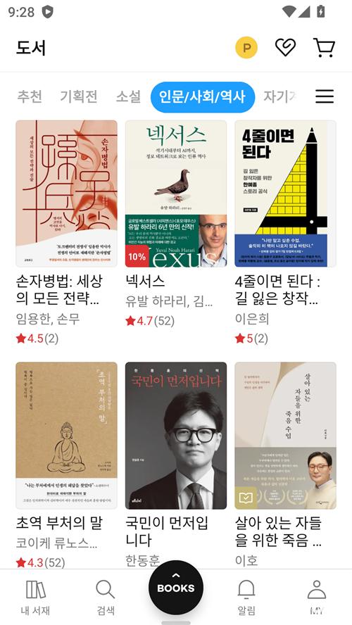 Ridibooks免费中文版