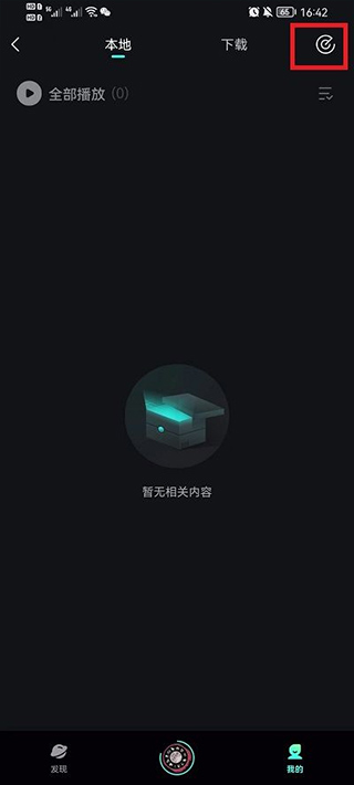 波点音乐app正版