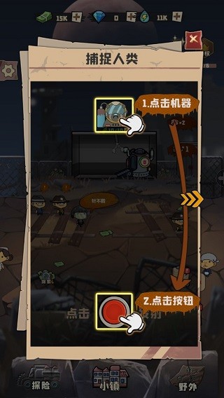 丧尸小镇安卓汉化版游戏攻略5