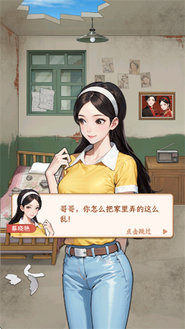 姐是好女孩游戏