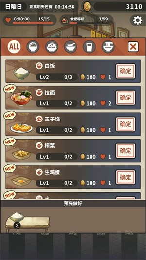 新手玩法攻略5