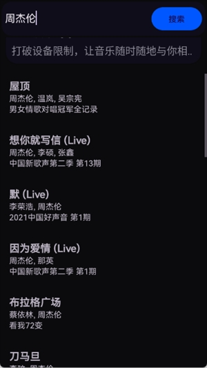 波浪音乐播放器