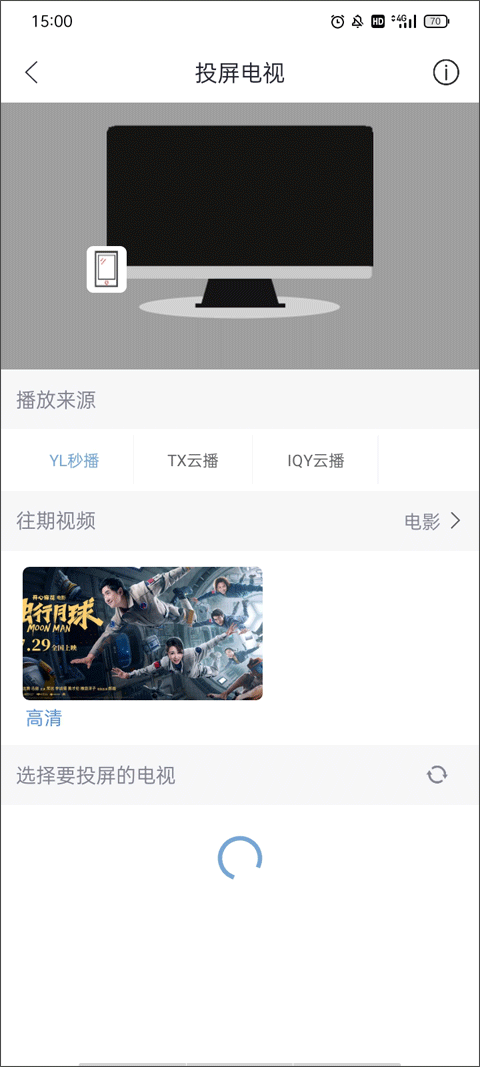 月亮影视大全免费追剧