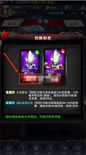 奥特曼系列ol七周年版