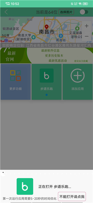 虚拟定位精灵app