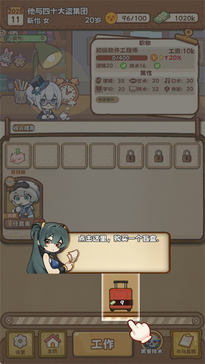 牛马游戏