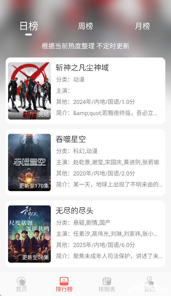 橘子视频免费追剧