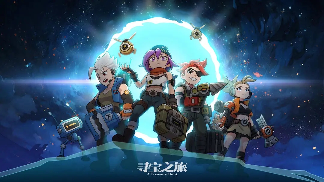 寻宝之旅游戏