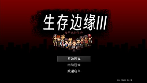 怎么玩截图1