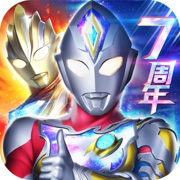 奥特曼系列ol七周年版(新生代召唤解锁) 下载v1.5.18