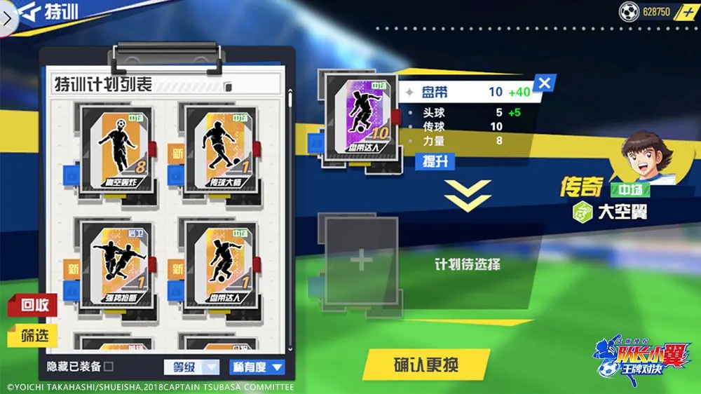 队长小翼王牌对决手游