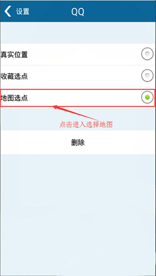 天下游虚拟定位