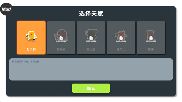 逃离鸭科夫手机版