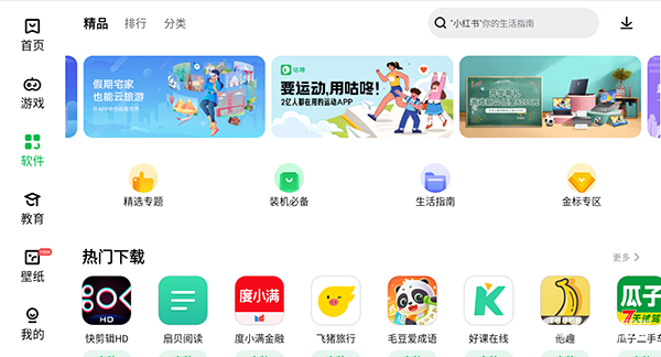 联想游戏中心手机版