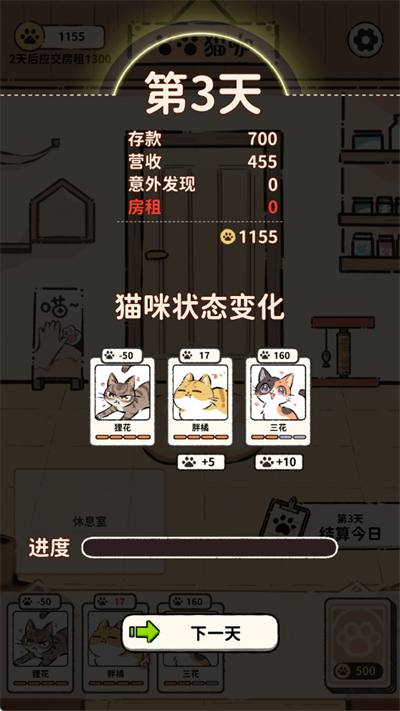 猫咖怪谈游戏