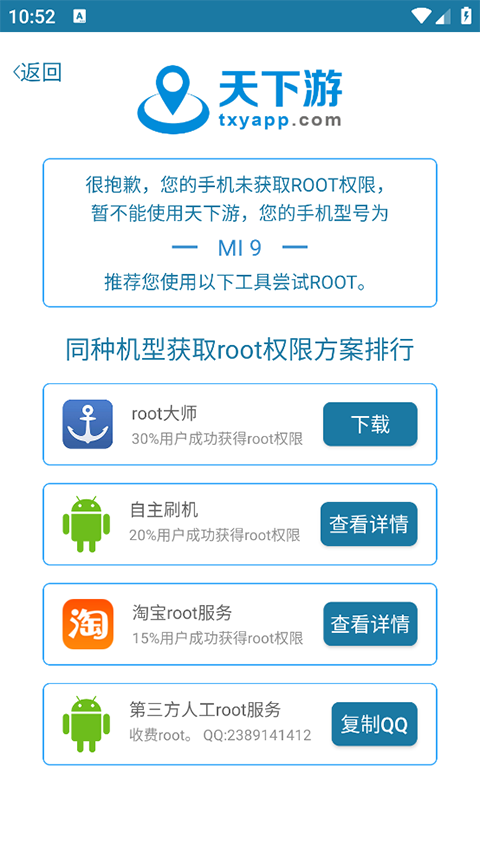 天下游虚拟定位