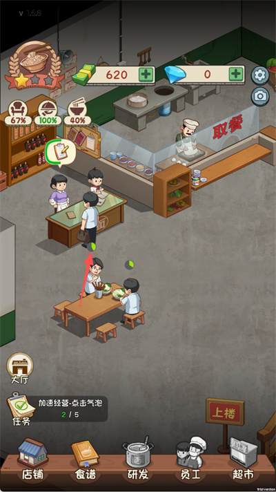 爸爸的面馆游戏