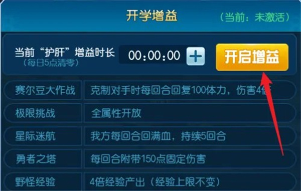 赛尔号h5官方版