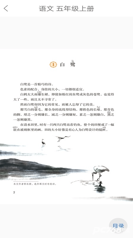 人教易视听正版