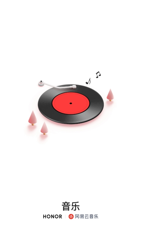 荣耀音乐播放器