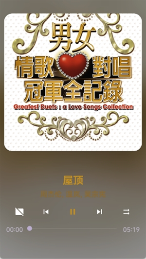 波浪音乐播放器