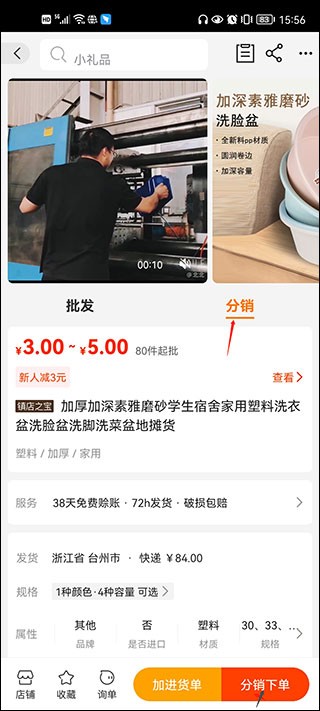 阿里巴巴1688批发网怎么一件代发1