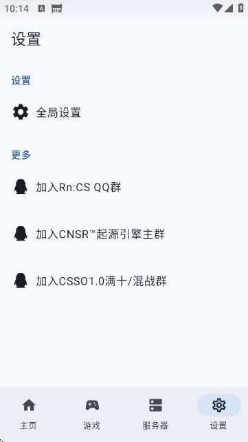 RNCS启动器