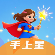 手上星隐私社交平台官方正版下载最新版v1.0.5