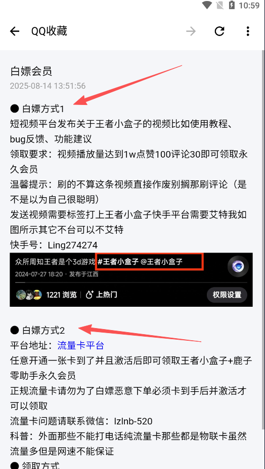 王者荣耀小盒子