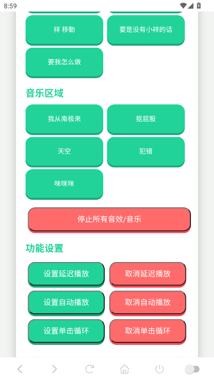 高松灯语音盒